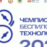 Школьников и студентов колледжей приглашают стать участниками чемпионата по беспилотным технологиям «Соколиная охота» - Министерство образования