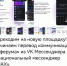 Школьные чаты в Екатеринбурге переведут в мессенджер Max - EaNews.Ru