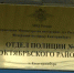 В Октябрьском районе оперативники раскрыли ранее совершенное хищение велосипеда - УМВД по Екатеринбургу 