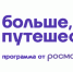Medium 2025 08 05 09 41 44 - Центр развития туризма