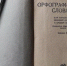 РАН утвердила альтернативные варианты произношения числительных - Четвертый канал