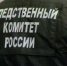 В Ленинском районе Екатеринбурга местный житель обвиняется в преступлении против половой неприкосновенности в отношении несовершеннолетних - Следственный комитет