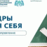«Кадры для себя» на Августовском педагогическом совещании – 2025 - Министерство образования