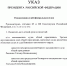 Назначен судья Кировского районного суда г.Екатеринбурга - Кировский районный суд