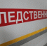 В Кировграде местный житель признан виновным в убийстве женщины и в незаконном проникновении в жилище - Следственный комитет