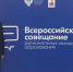 Глава Минобраза Свердловской области участвует в обсуждении Стратегии развития образования до 2036 года - Информационный портал Свердловской области