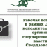 Рабочая встреча в Туринском муниципальном округе - Региональная энергетическая комиссия