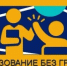 Начался приём заявок на областной конкурс «Образование без границ» - Министерство образования