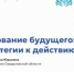Светлана Тренихина задала вектор развития системы образования Свердловской области - Министерство образования