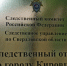 В городе Кировграде перед судом предстанет мужчина, обвиняемый в истязании ребёнка и ненадлежащем исполнении родительских обязанностей - Следственный комитет