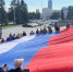Самый большой флаг РФ развернули в Екатеринбурге - Четвертый канал