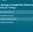 На Пермском Форуме Развития «ГОРОДА БУДУЩЕГО» глава Минстроя России Ирек Файзуллин наградил победителей Индекса цифровой трансформации городского хозяйства «IQ городов» - Министерство цифрового развития и связи