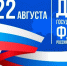 Символ страны - ЕАСИ
