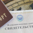 С 1 января 2026 года налогоплательщикам будет выдаваться единый документ о постановке на учет в налоговом органе - выписка из ЕГРН - УФНС по Свердловской области