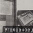 Мошенники притворились иностранцами и обманули 19 женщин на 5,5 млн рублей - ОТВ
