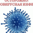 Специалисты Роспотребнадзора предупреждают об энтеровирусной  инфекции - Железнодорожный район Екатеринбурга