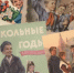 «Помню своего учителя». Первые лица Свердловской области — в телепроекте «Снова в школу» - Уральский рабочий