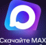 Национальный мессенджер MAX - Министерство природных ресурсов