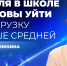 В школах Среднего Урала закрыты все вакансии - ОТВ