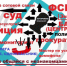 Полиция Серова предупреждает: остерегайтесь мошенников! - ГУ МВД Свердловской области