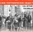 В Центре «Царский» состоится лекция, посвященная 180-летию Русского Географического Общества - Екатеринбургская Епархия