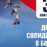 3 сентября - День солидарности в борьбе с терроризмом - Администрация Кировского района
