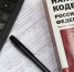 Межрайонная ИФНС России №24 по Свердловской области информирует - Железнодорожный район Екатеринбурга