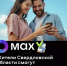 Жители Свердловской области смогут подписывать документы в мессенджере MAX - Управление архивами