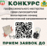 Городской конкурс профессионального мастерства «ПРОФИ-ЛИДЕР – 2025» - Администрация Кировского района