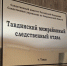 Житель Тавдинского района предстанет перед судом по обвинению в покушении на убийство - Следственный комитет