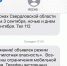 Оповещение от МЧС о беспилотной опасности.(2025)|Фото: Накануне.RU - Накануне.Ru