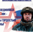 О преимуществах военной службы по контракту - Октябрьский район Екатеринбурга