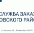 Служба заказчика Кировского района подвела итоги за неделю - Администрация Кировского района