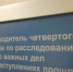 В Екатеринбурге следствием СК России местному жителю предъявлено обвинение в особо тяжком преступлении, совершённом в прошлые годы - Следственный комитет