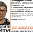 В Красноуральске ищут пропавшую 71-летнюю пенсионерку - ИА Уральский меридиан