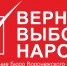 Вернуть выборы народу! Заявление Бюро Воронежского обкома КПРФ - КПРФ