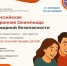 ВДПО - СОО ВДПО