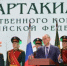Денис Паслер открыл финальный этап Всероссийской спартакиады Следственного комитета РФ - Департамент информационной политики