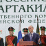 Денис Паслер открыл финальный этап Всероссийской спартакиады Следственного комитета РФ - Единая Россия