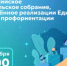 На Всероссийском родительском собрании расскажут, как помочь ребёнку в выборе профессии - Министерство образования