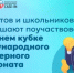 Студентов и школьников приглашают поучаствовать в Осеннем кубке Международного инженерного чемпионата - Министерство образования