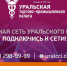 Поздравляем с праздником! - Уральская ТПП