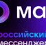 MAX –  быстрый и легкий мессенджер для пользователей. - Министерство экономики