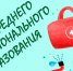 Сегодня системе среднего профессионального образования – 85 лет! - Областной медколледж