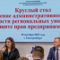 В Штабе общественной поддержки обсудили вопросы, связанные с административной практикой - Единая Россия