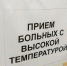 «Ситуация управляемая». За неделю ОРВИ заболели 29 тысяч свердловчан - Фото 1 - JustMedia