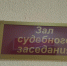 Суд выпустил из СИЗО высокопоставленного свердловского чиновника - EaNews.Ru