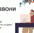Проект «Перезвони сам» научит Свердловчан распознавать интернет-мошенников - Информационный портал Свердловской области