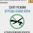 Режим угрозы атаки БПЛА снят в Свердловской области - ОТВ