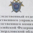 Следователи СК России по городу Полевской устанавливают обстоятельства длительного отсутствия надлежащего энергоснабжения в селе Курганово - Следственный комитет